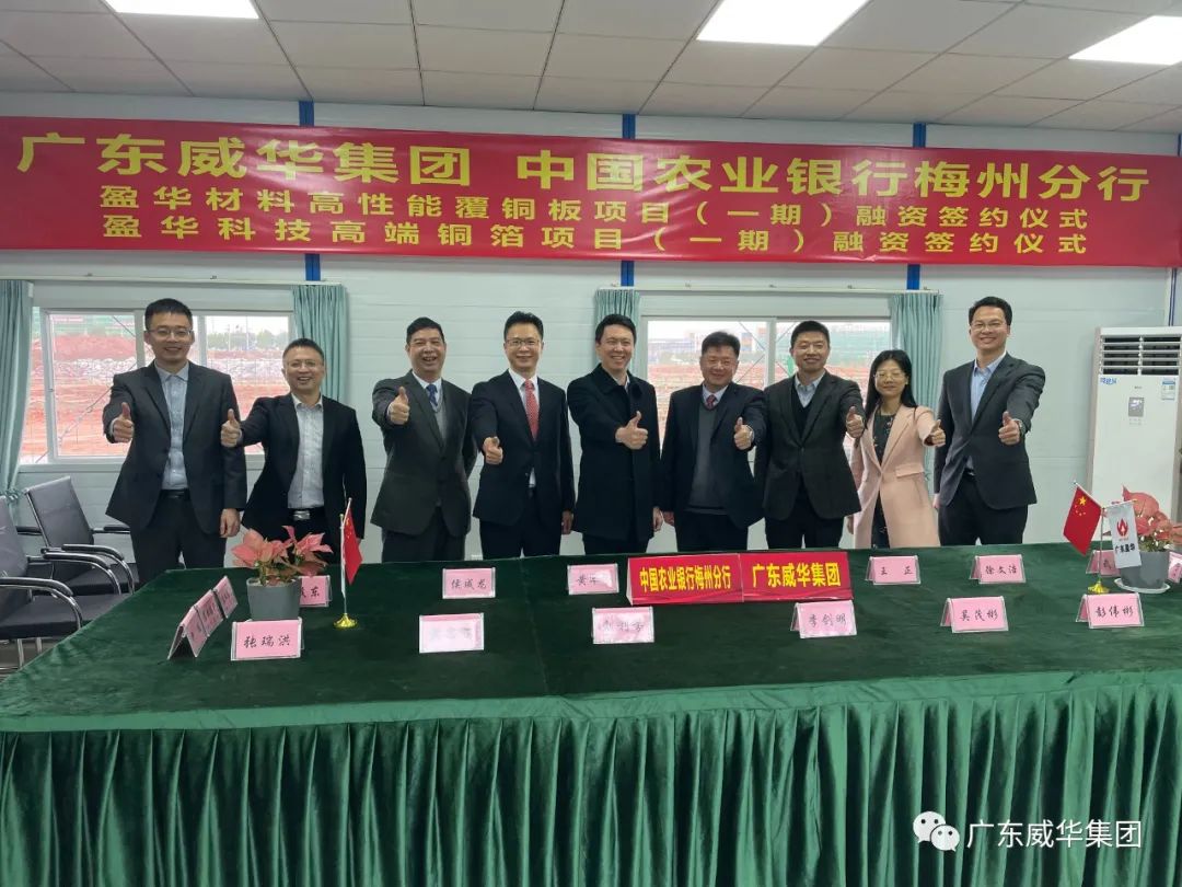优博官方网站、高性能覆铜板新项目每周动态！（第七期）