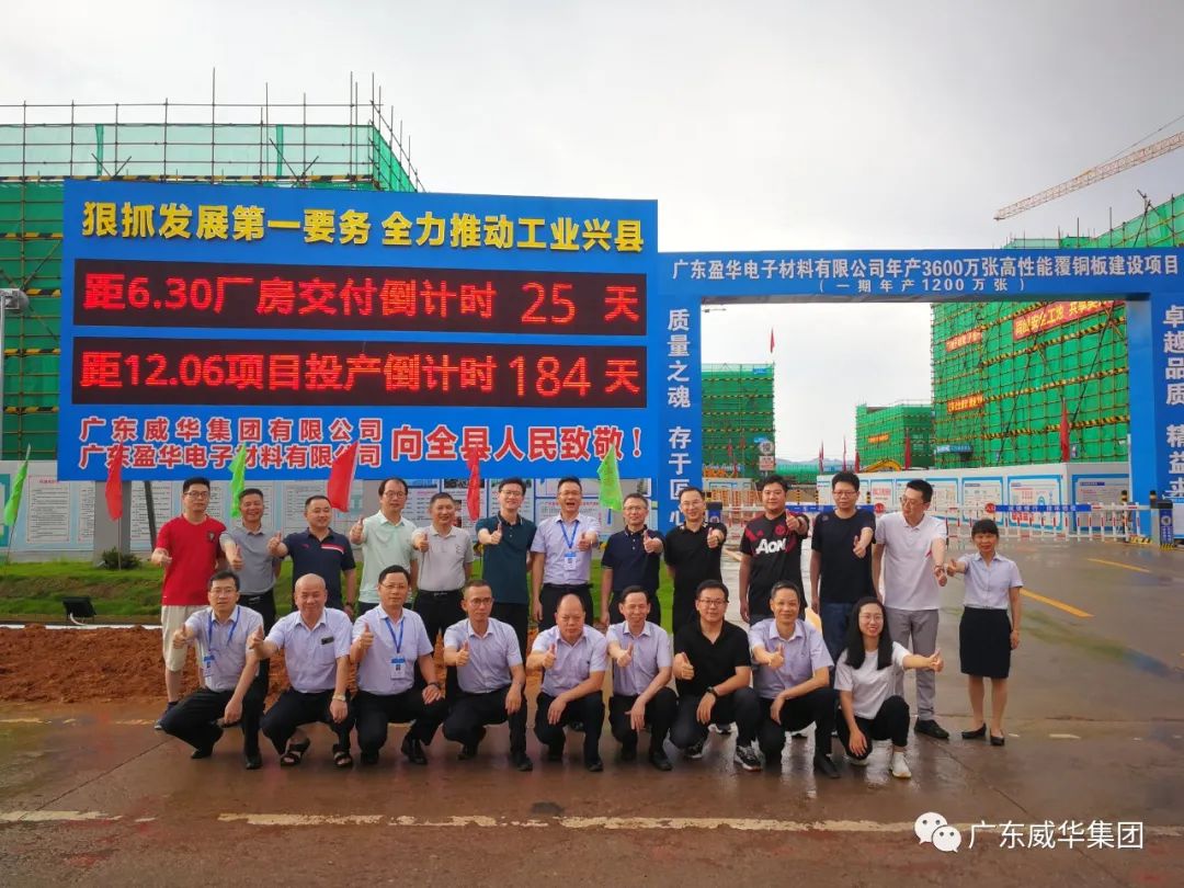 优博官方网站、高性能覆铜板新项目每周动态！（二十一期）
