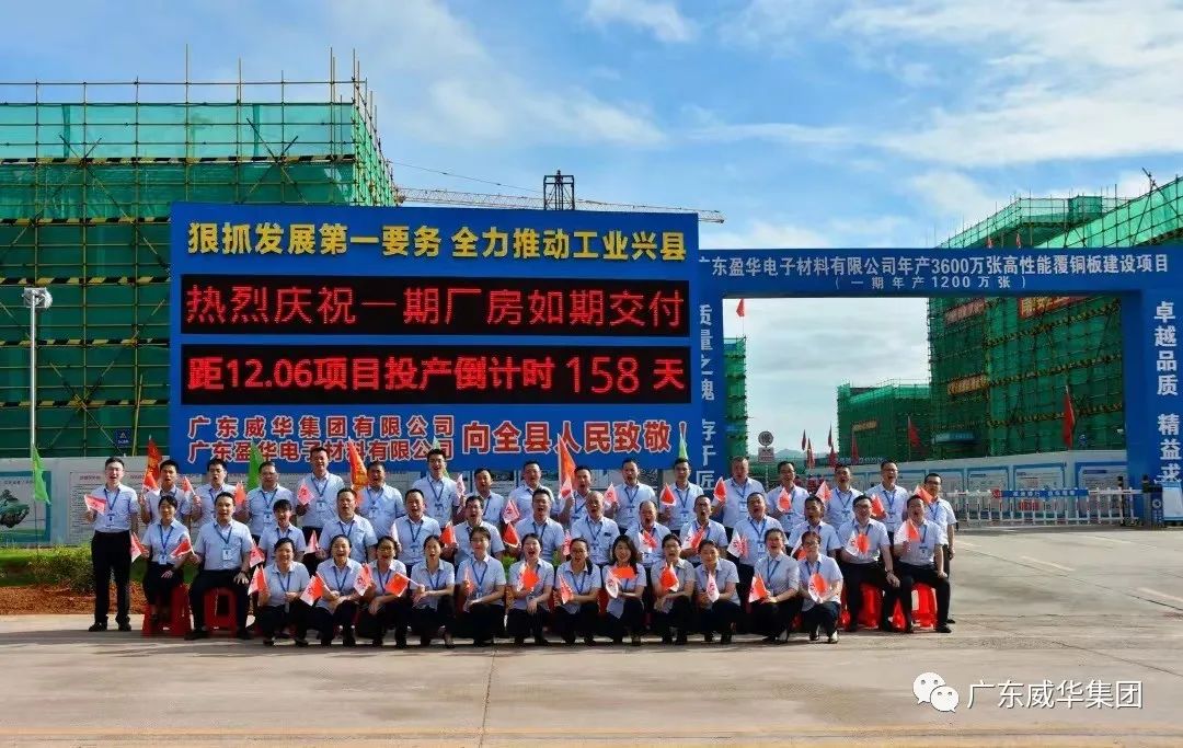 优博官方网站、高性能覆铜板新项目每周动态！（二十五期）